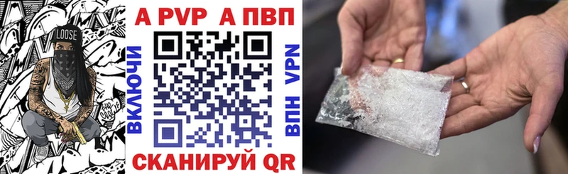 Альфа ПВП Crystall Ленск