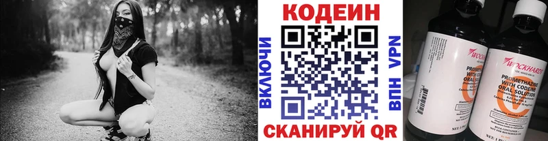 Кодеиновый сироп Lean напиток Lean (лин)  Ленск 