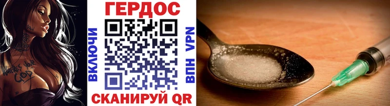 ГЕРОИН Heroin Ленск