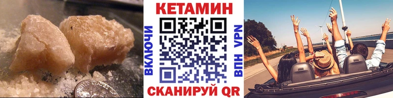 КЕТАМИН VHQ  цены наркотик  Ленск 