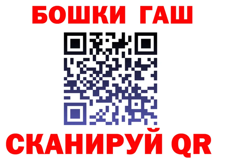 ГАШ ice o lator зеркало shop МЕГА Ленск