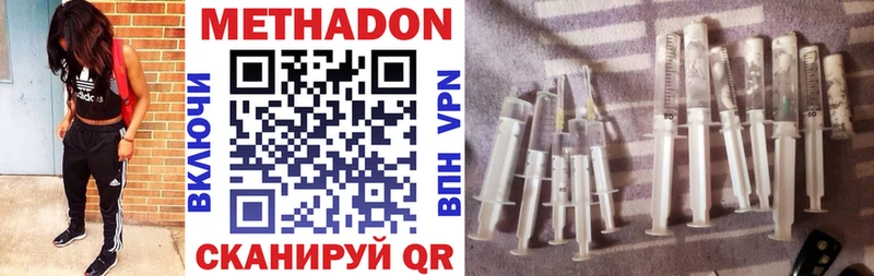 МЕТАДОН methadone omg ссылки Ленск